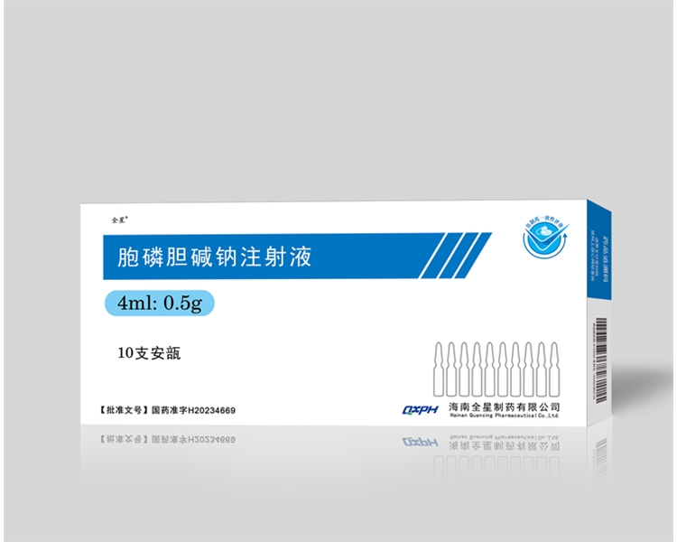 胞磷膽堿鈉注射液