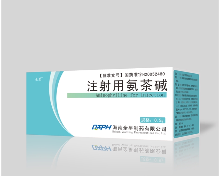 注射用氨茶堿